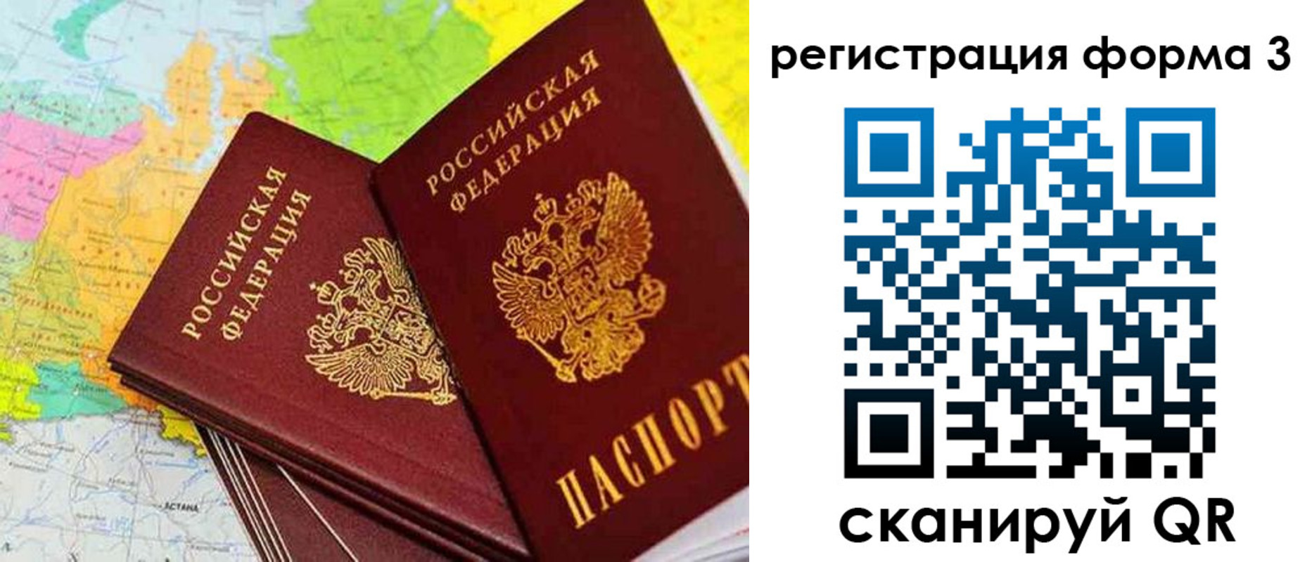 прописка 2025 в Котельниково