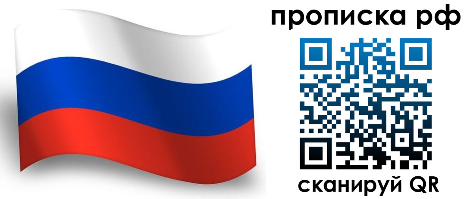 прописка в Котельниково
