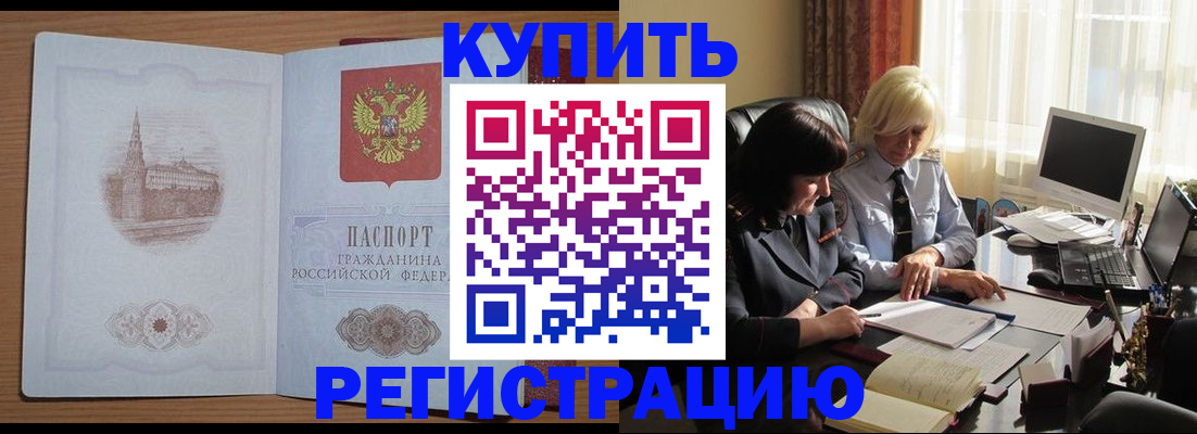 миграционный учет в Котельниково