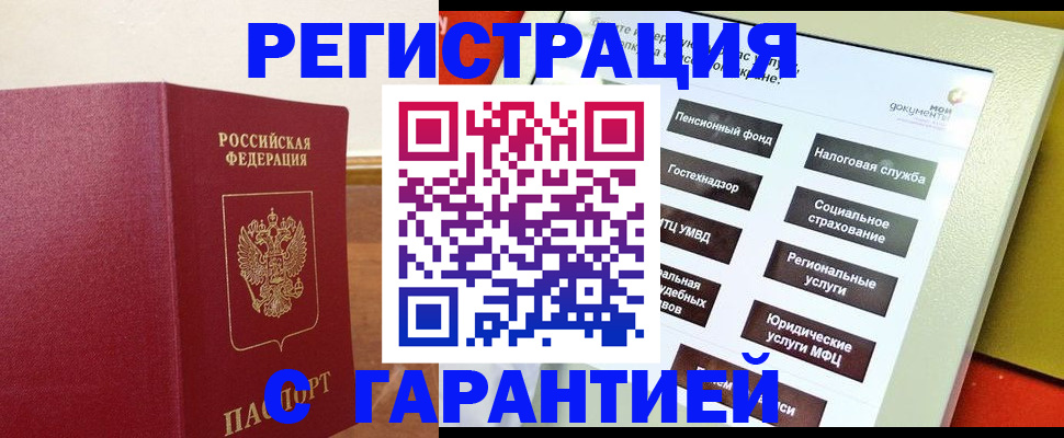 найти адрес прописки в Котельниково