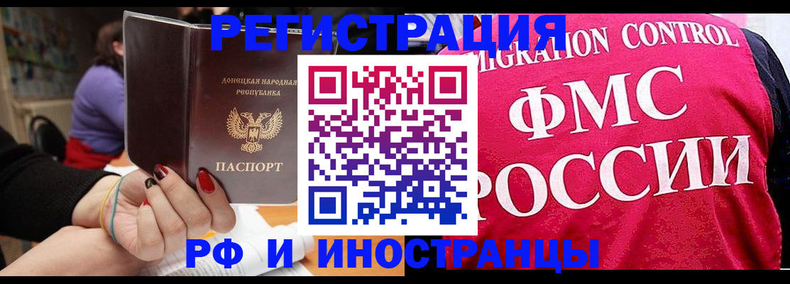 прописка паспорт в Котельниково