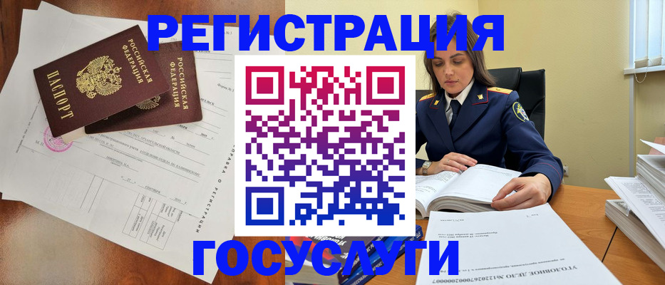 временная регистрация законно в Котельниково