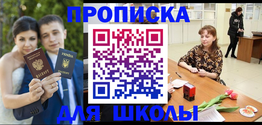 временная регистрация недорого в Котельниково