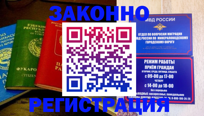 временная регистрация 2025 в Котельниково