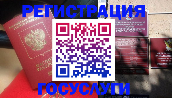 где прописаться в Котельниково