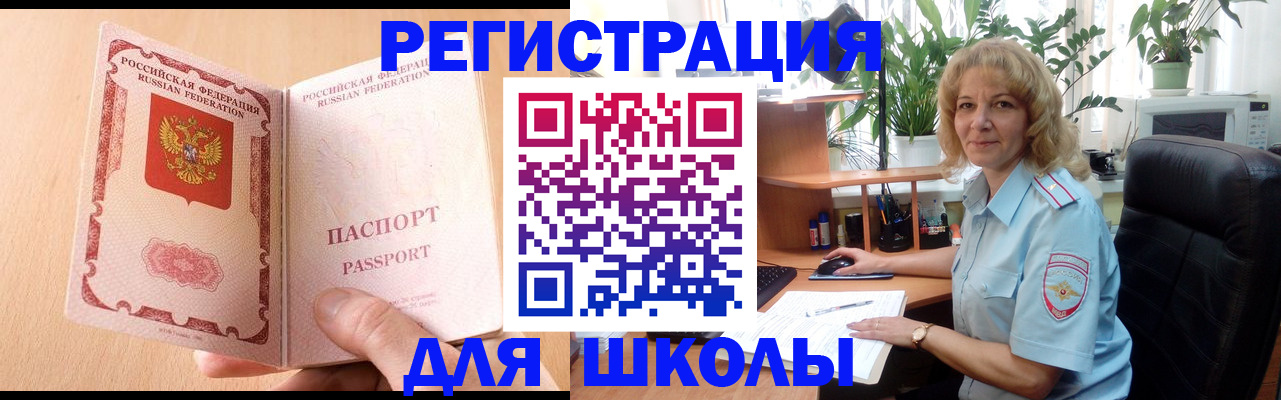 временная регистрация недорого в Котельниково