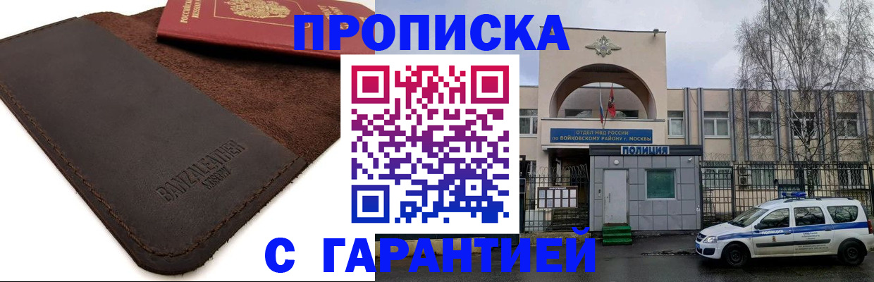 прописка для военкомата в Котельниково